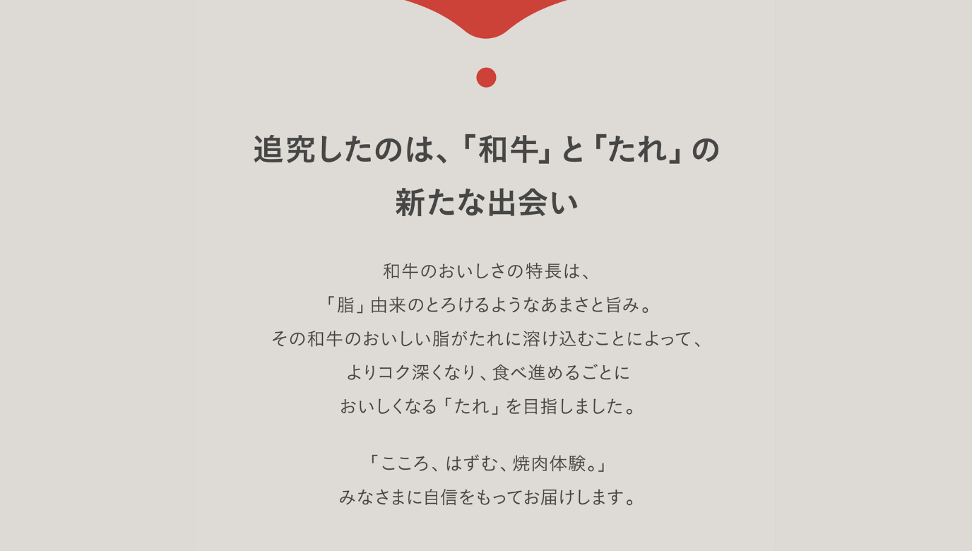 ギフトセット 和牛専用調味料 焼肉 3本セット
