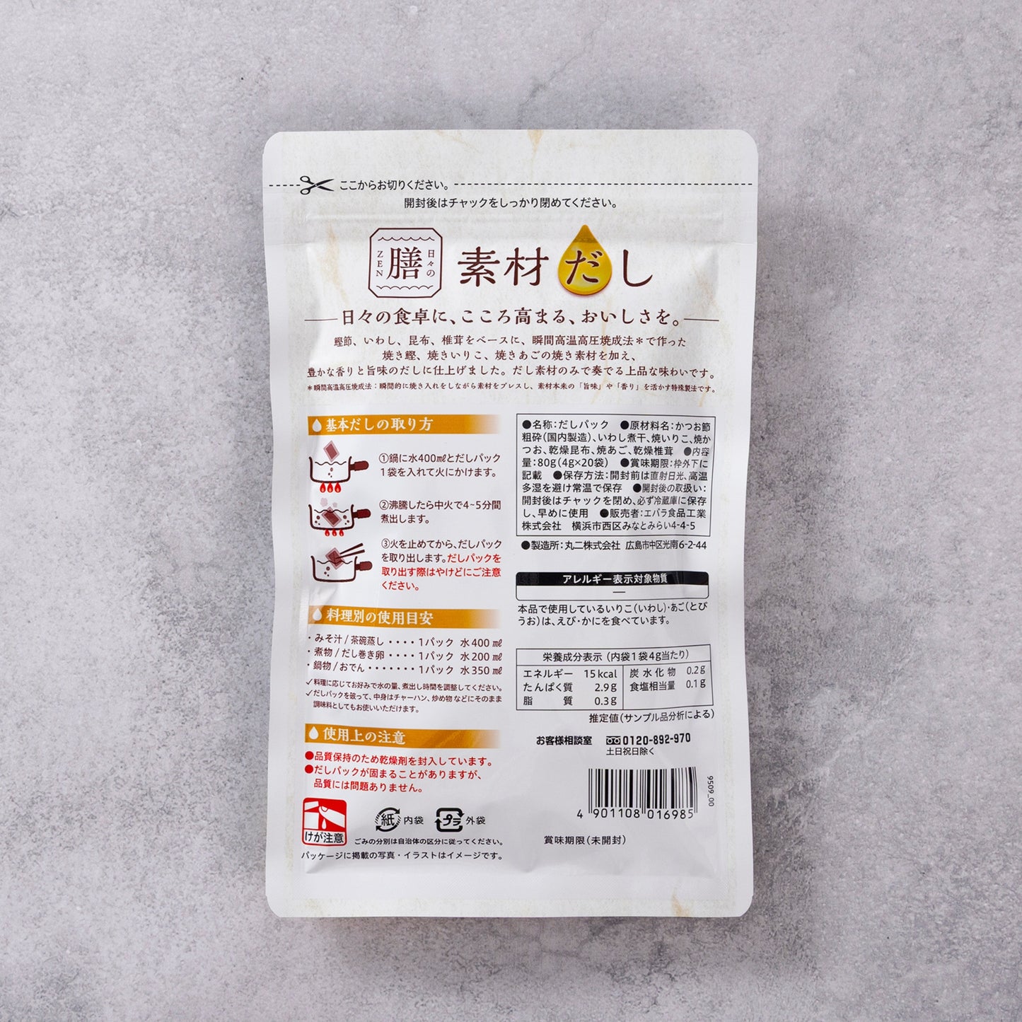日々の膳 素材だし 20包入り 【送料無料】