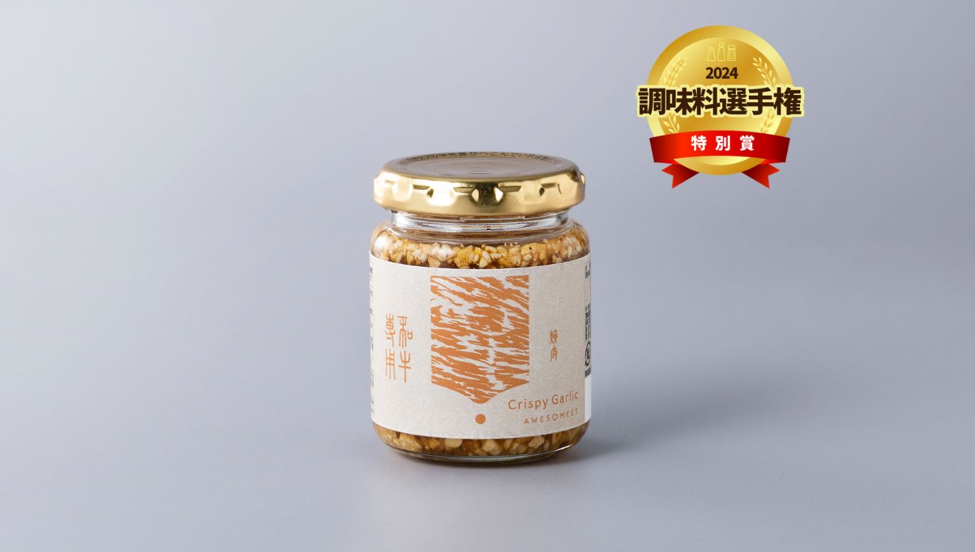 和牛専用調味料 焼肉 Crispy Garlic