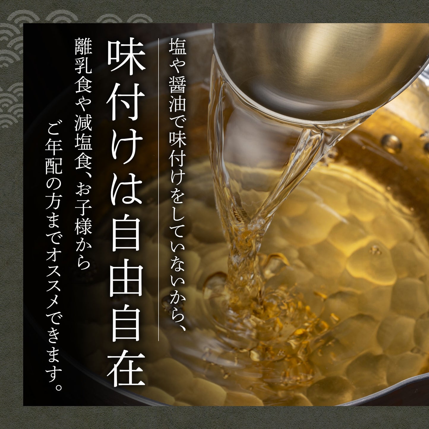 日々の膳 素材だし 20包入り 【送料無料】