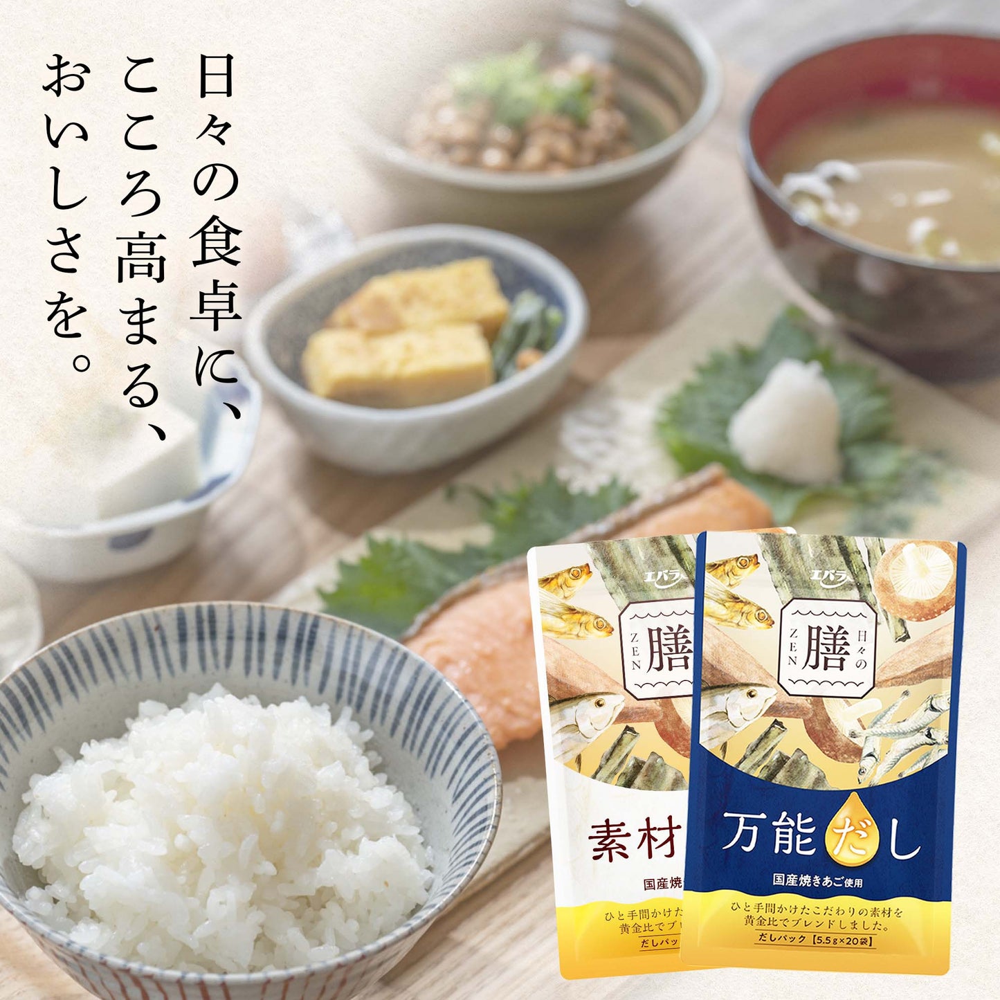日々の膳 素材だし 20包入り 【送料無料】