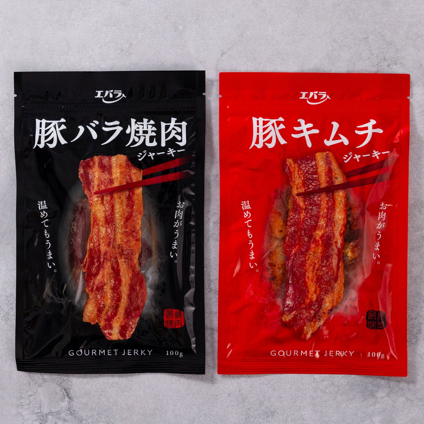 肉料理ジャーキー 2種セット（豚バラ焼肉ジャーキー、豚キムチジャーキー）【送料無料】