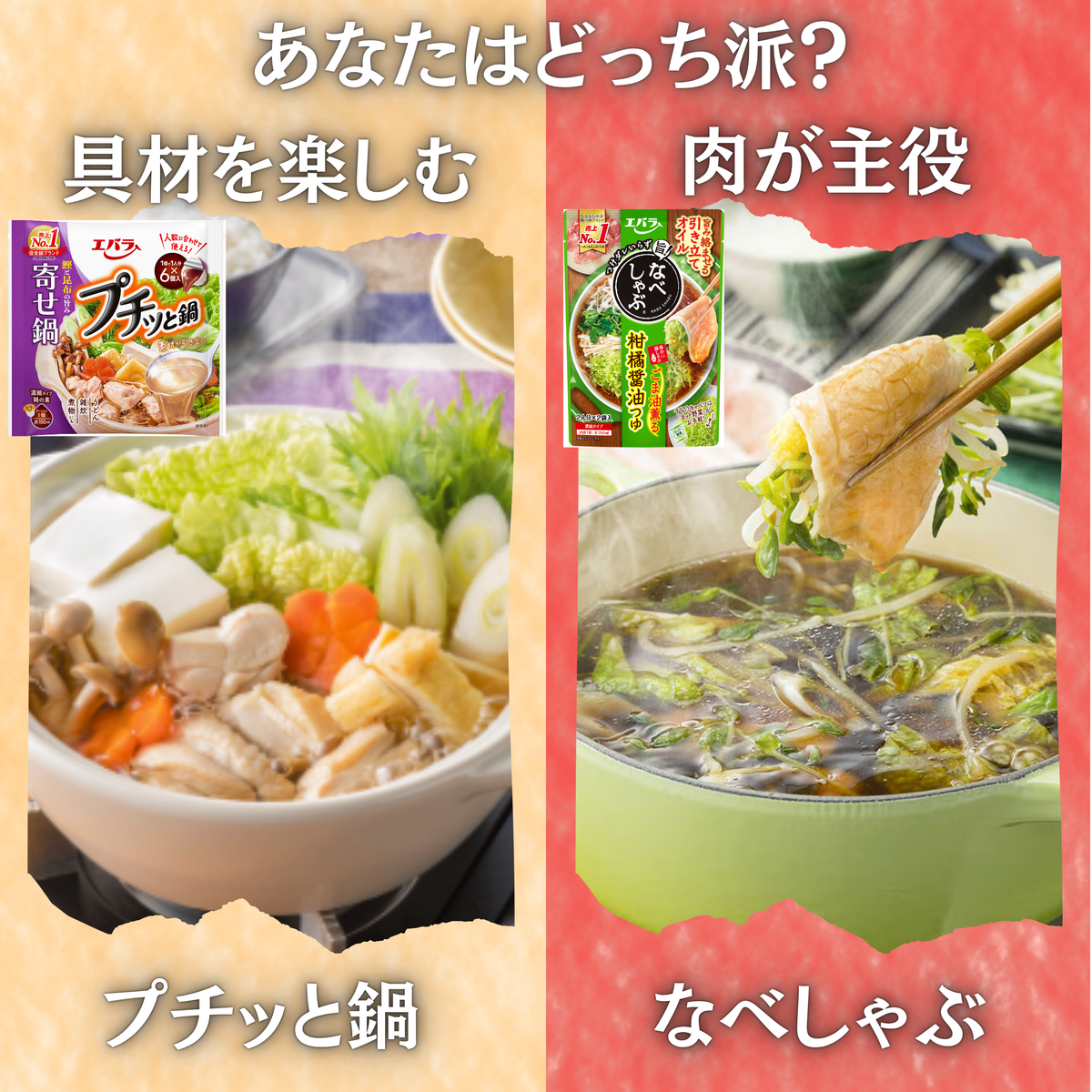 プチッと鍋・なべしゃぶ 秋冬バラエティボックス【送料無料】