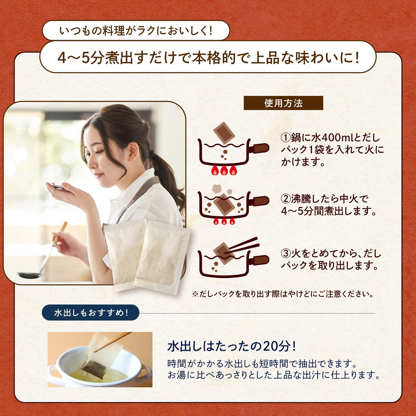 日々の膳 万能だし 20包入り　【送料無料】