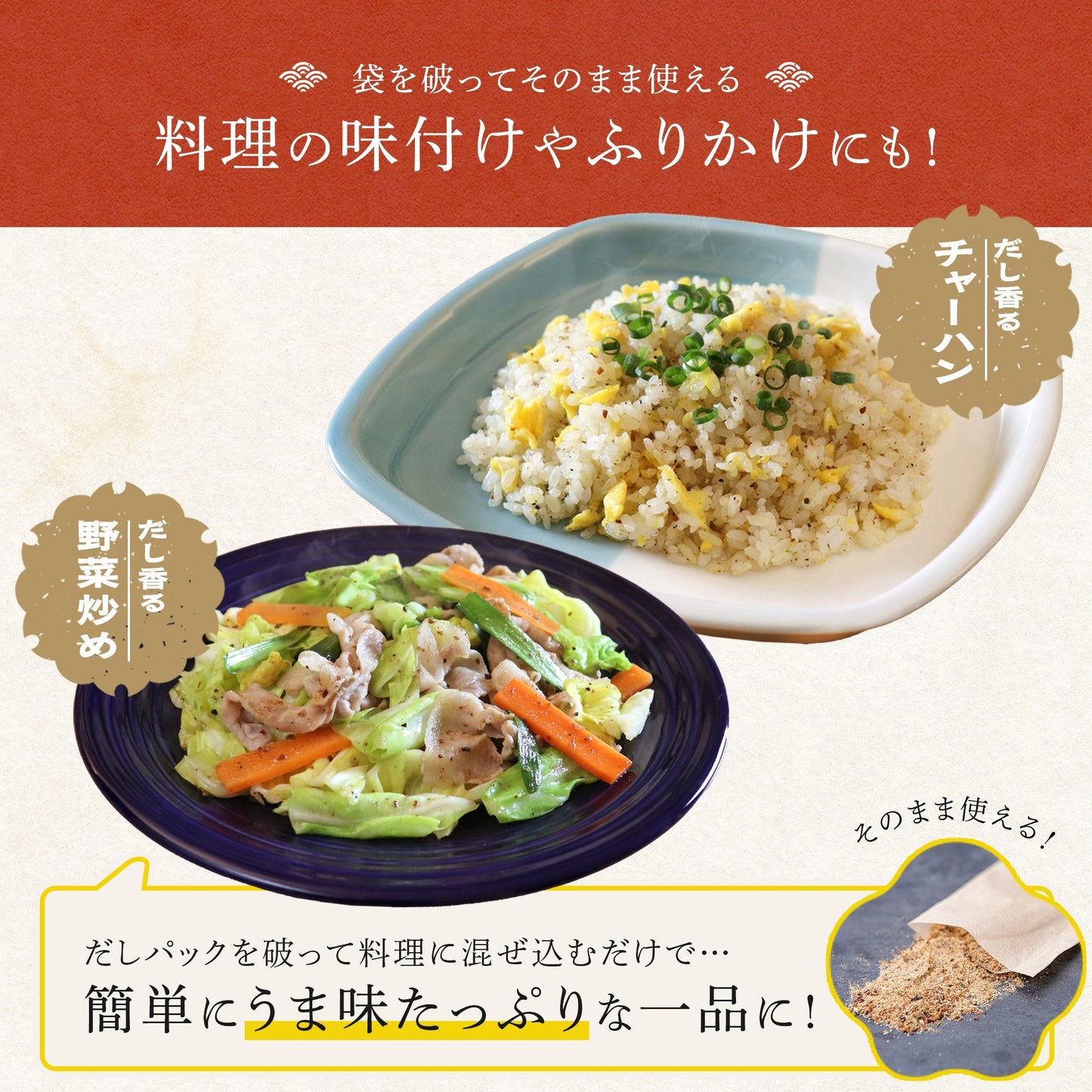 日々の膳 万能だし 20包入り　【送料無料】