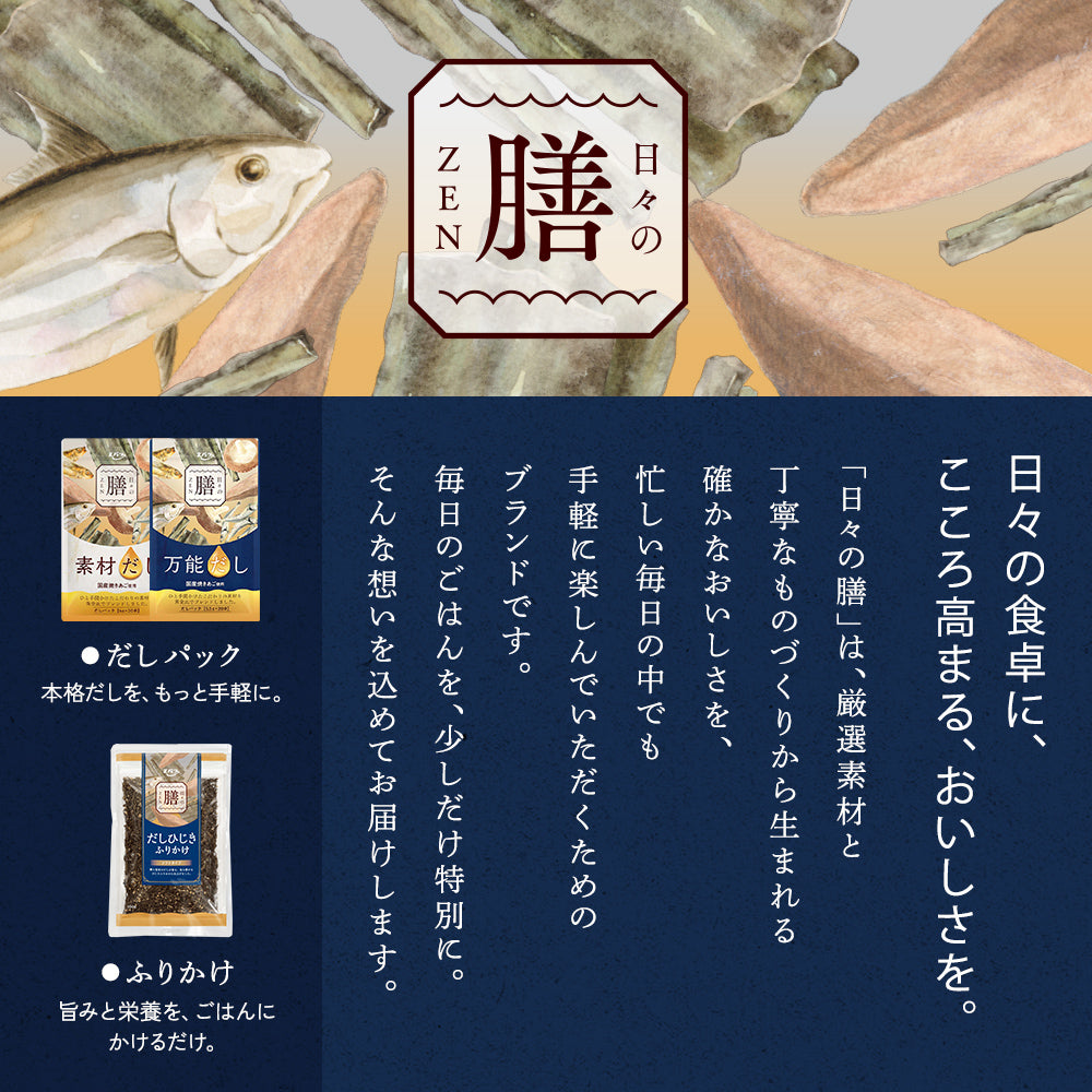 日々の膳　だしひじきふりかけ 100g×２袋【送料無料】