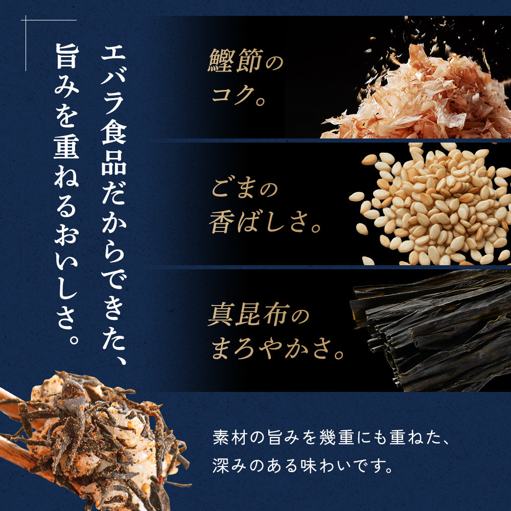 日々の膳　だしひじきふりかけ 100g×２袋【送料無料】