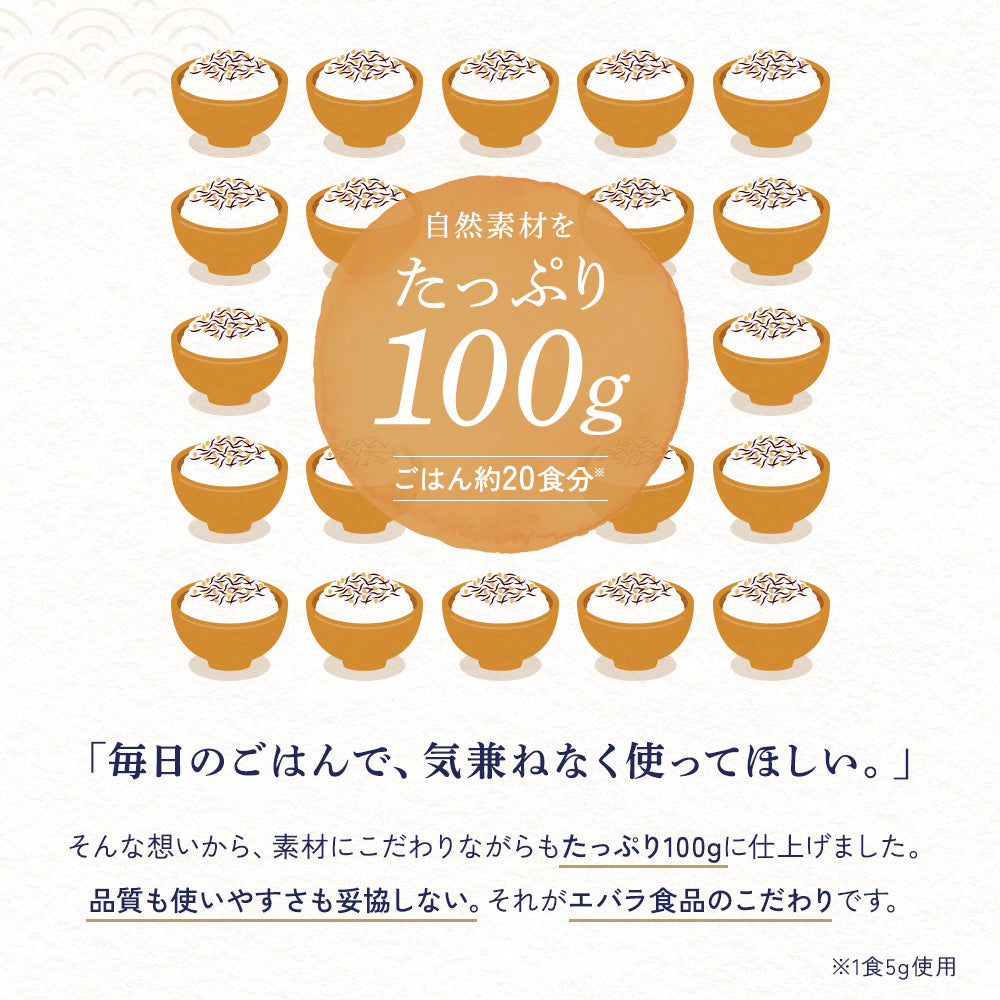 日々の膳　だしひじきふりかけ 100g×２袋【送料無料】