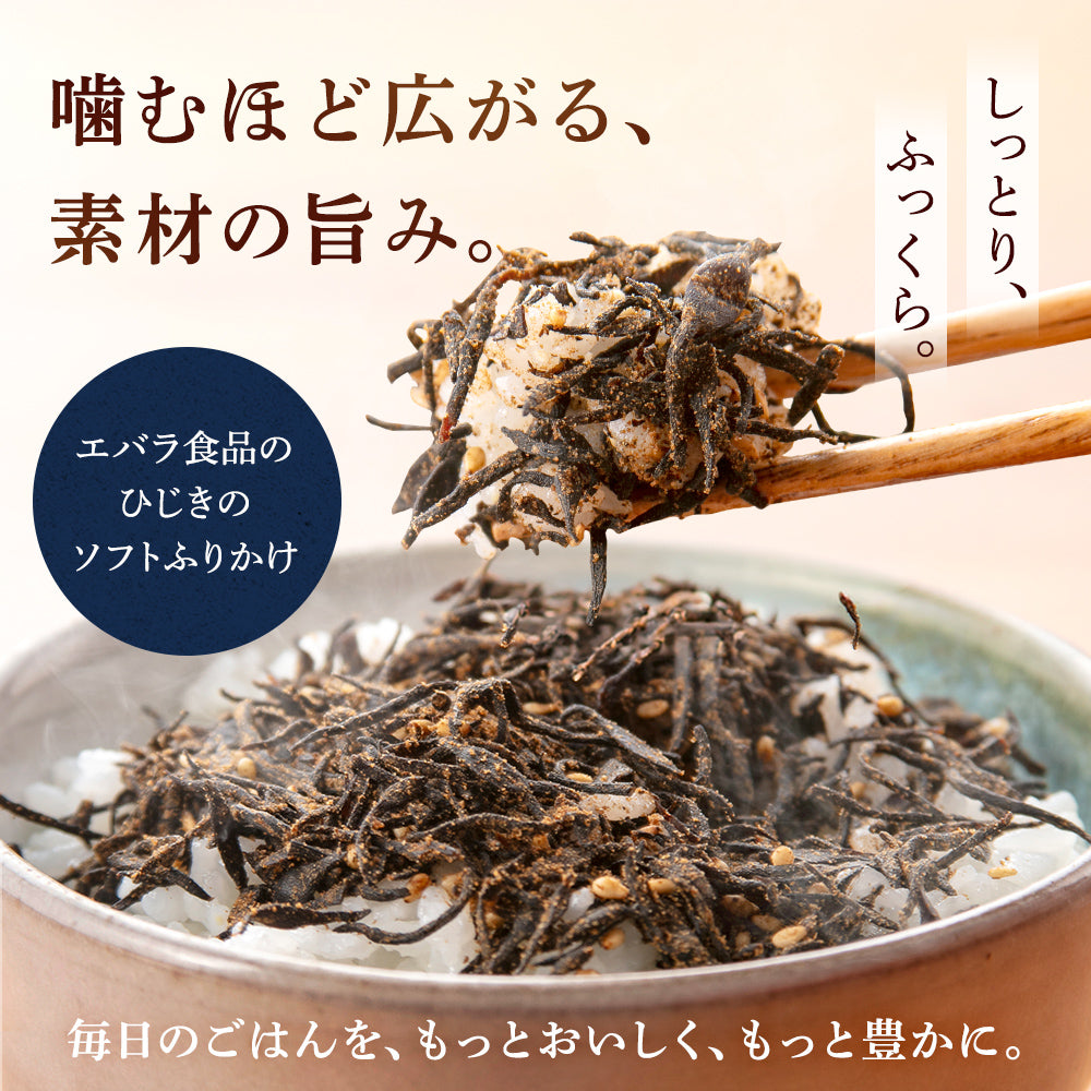 日々の膳　だしひじきふりかけ 100g×２袋【送料無料】